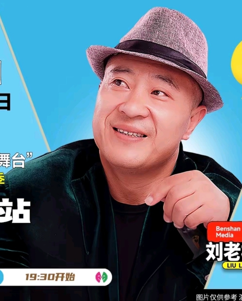 沧州巡演
